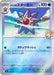 Pokemon Misty's Starmie Reverse Holo Mega Evolution Start Deck 100 MC 156/742 Japanese Single Card