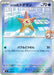 Pokemon Misty's Staryu Reverse Holo Mega Evolution Start Deck 100 MC 155/742 Japanese Single Card