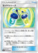 Pokemon Mixed Herbs Non Holo Thunderclap Spark sm7a 052/060 Japanese Single Card