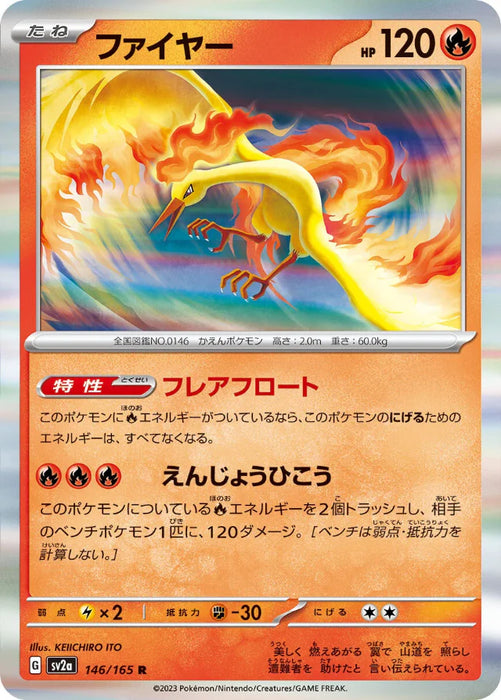 Pokemon Moltres Holo Pokemon 151 sv2a 146/165 Japanese Single Card