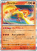 Pokemon Moltres Holo Pokemon 151 sv2a 146/165 Japanese Single Card