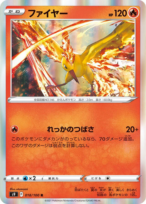 Pokemon Moltres Holo Star Birth s9 018/100 Japanese Single Card