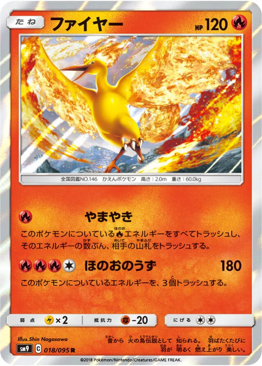 Pokemon Moltres Holo Tag Bolt sm9 018/095 Japanese Single Card