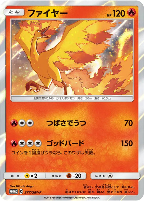 Pokemon Moltres Holo Toys R Us Limited Eevee-GX Battle Triple Starter Set Promo 277/SM-P Japanese Single Card