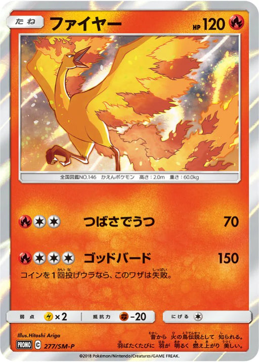 Pokemon Moltres Holo Toys R Us Limited Eevee-GX Battle Triple Starter Set Promo 277/SM-P Japanese Single Card