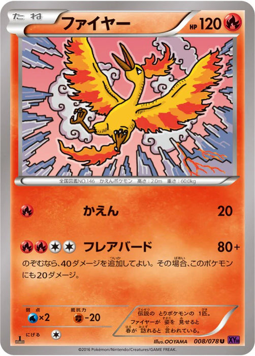 Pokemon Moltres Non Holo Awakening Psychic King xy10 008/078 Japanese Single Card