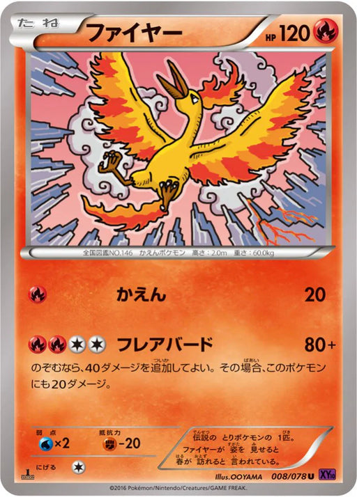 Pokemon Moltres Non Holo Awakening Psychic King xy10 008/078 Japanese Single Card