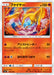 Pokemon Moltres Non Holo Flareon, Vaporeon & Jolteon Starter Sets smI 002/038 Japanese Single Card