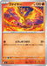 Pokemon Moltres Non Holo Inferno X M2 014/080 Japanese Single Card