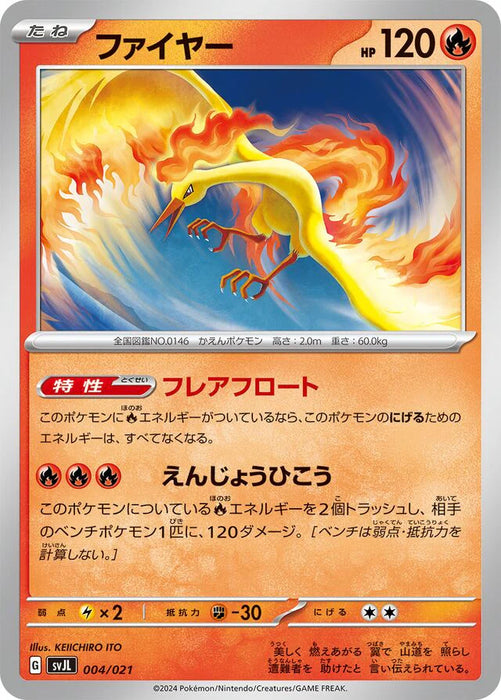 Pokemon Moltres Non Holo Terastal Charizard Ex Battle Master Deck svJL 004/021 Japanese Single Card