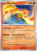Pokemon Moltres Non Holo Terastal Charizard Ex Battle Master Deck svJL 004/021 Japanese Single Card