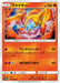 Pokemon Moltres Non Holo Thunderclap Spark sm7a 010/060 Japanese Single Card