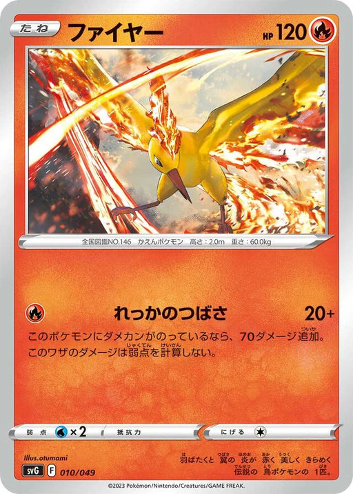 Pokemon Moltres Non Holo Venusaur Charizard & Blastoise Special Deck Set Ex svG 010/049 Japanese Single Card