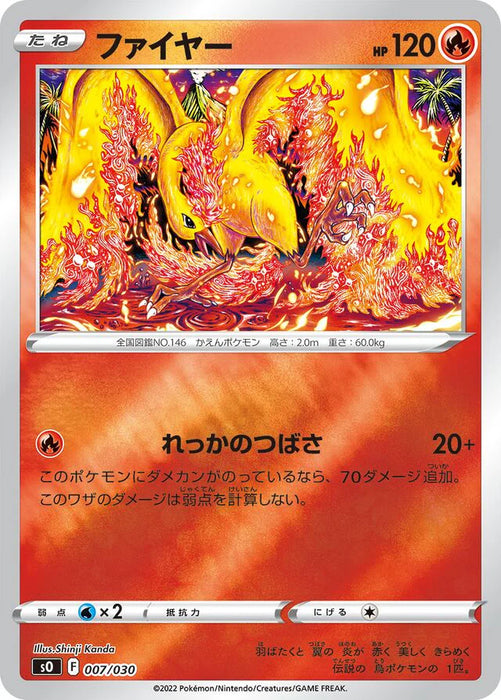 Pokemon Moltres Reverse Holo Charizard Vstar Vs Rayquaza Vmax Special Deck Set sO 007/030 Japanese Single Card