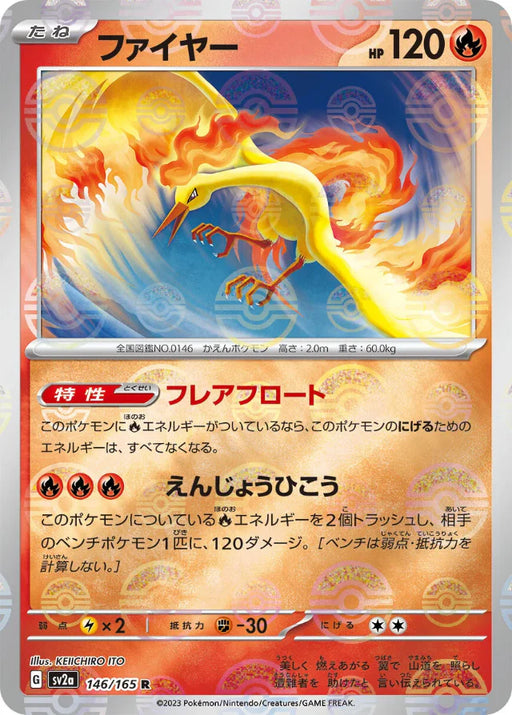 Pokemon Moltres Reverse Holo Pokemon 151 sv2a 146/165 Japanese Single Card