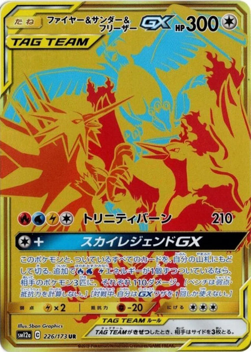 Pokemon Moltres & Zapdos & Articuno GX UR Tag Team GX All Stars High Class sm12a 226/173 Japanese Single Card