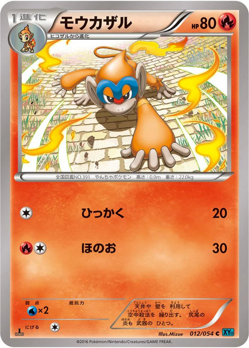 Pokemon Monferno Non Holo Cruel Traitor xy11 Br 012/054 Japanese Single Card