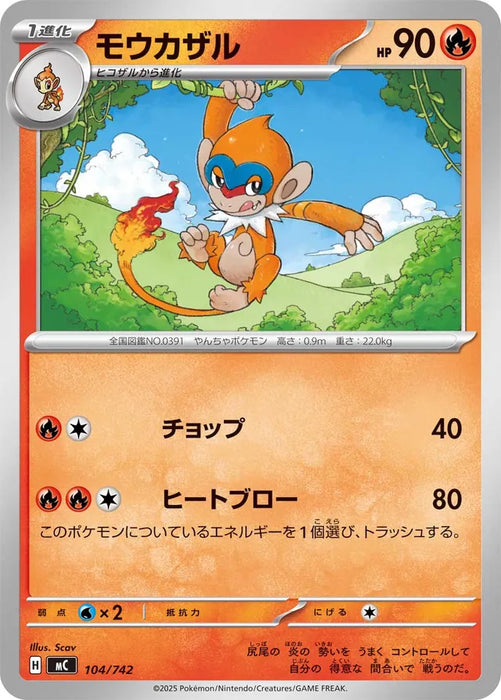 Pokemon Monferno Non Holo Mega Evolution Start Deck 100 MC 104/742 Japanese Single Card
