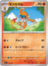 Pokemon Monferno Non Holo Mega Evolution Start Deck 100 MC 104/742 Japanese Single Card