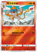 Pokemon Monferno Reverse Holo Ultra Force sm5+ 006/050 Japanese Single Card