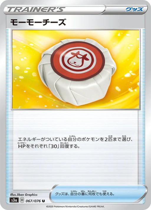 Pokemon Moomoo Cheese Non Holo Legendary Heartbeat s3a 067/076 Japanese Single Card