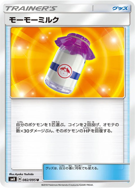 Pokemon Moomoo Milk Non Holo Super Burst Impact sm8 082/095 Japanese Single Card