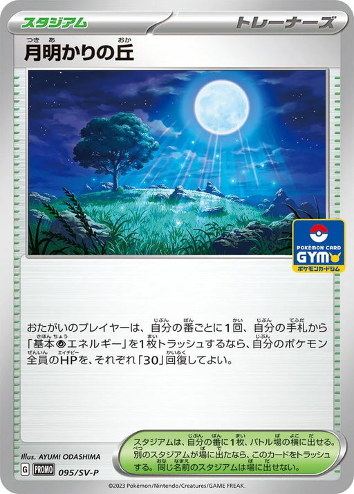 Pokemon Moonlit Hill Non Holo Gym Promo Card Pack 3 Promo 095/SV-P Japanese Single Card
