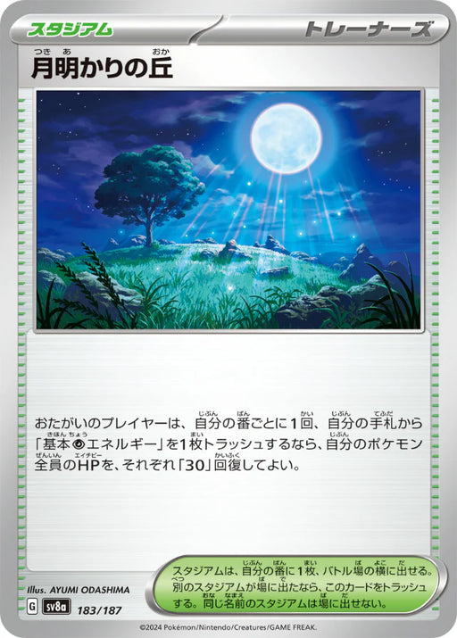 Pokemon Eeveelutions Moonlit Hill Non Holo Terastal Festival sv8a 183/187 Japanese Single Card