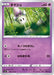 Pokemon Morelull Non Holo Explosive Flame Walker s2a 034/070 Japanese Single Card