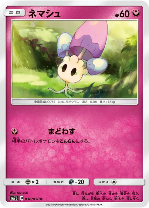 Pokemon Morelull Non Holo Fairy Rise sm7b 036/050 Japanese Single Card