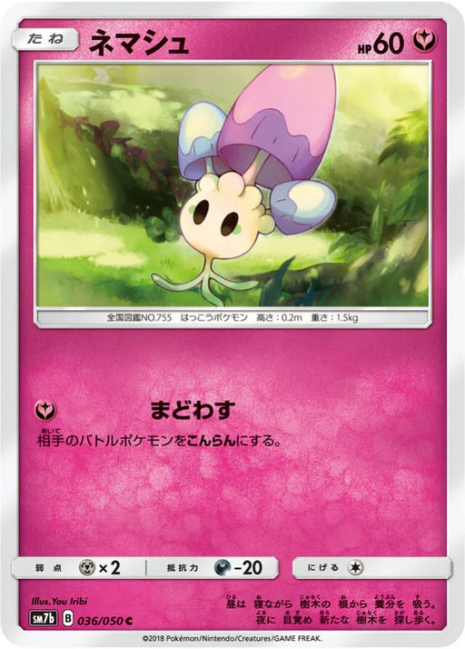 Pokemon Morelull Non Holo Fairy Rise sm7b 036/050 Japanese Single Card