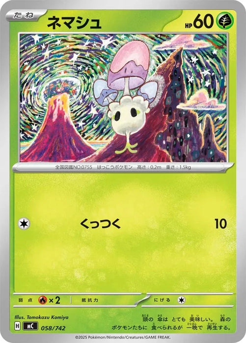 Pokemon Morelull Non Holo Mega Evolution Start Deck 100 MC 058/742 Japanese Single Card