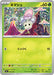 Pokemon Morelull Non Holo Mega Evolution Start Deck 100 MC 058/742 Japanese Single Card