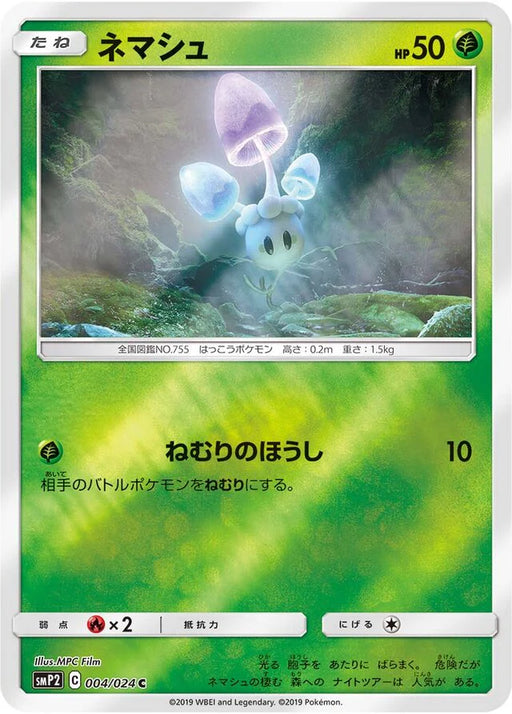 Pokemon Morelull Reverse Holo Detective Pikachu smp2 004/024 Japanese Single Card