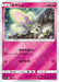 Pokemon Morelull Reverse Holo GX Battle Boost sm4+ 075/114 Japanese Single Card