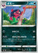Pokemon Morgrem Non Holo Eevee Heroes s6a 053/069 Japanese Single Card