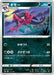 Pokemon Morgrem Non Holo Shiny Star V High Class s4a 122/190 Japanese Single Card