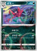 Pokemon Morgrem Reverse Holo Shiny Star V High Class s4a 122/190 Japanese Single Card