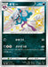 Pokemon Morgrem S Shiny Star V High Class s4a 283/190 Japanese Single Card