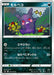 Pokemon Morpeko Non Holo Single Strike Master s5I 047/070 Japanese Single Card