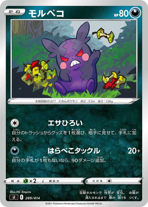 Pokemon Morpeko Non Holo Start Deck sI 289/414 Japanese Single Card