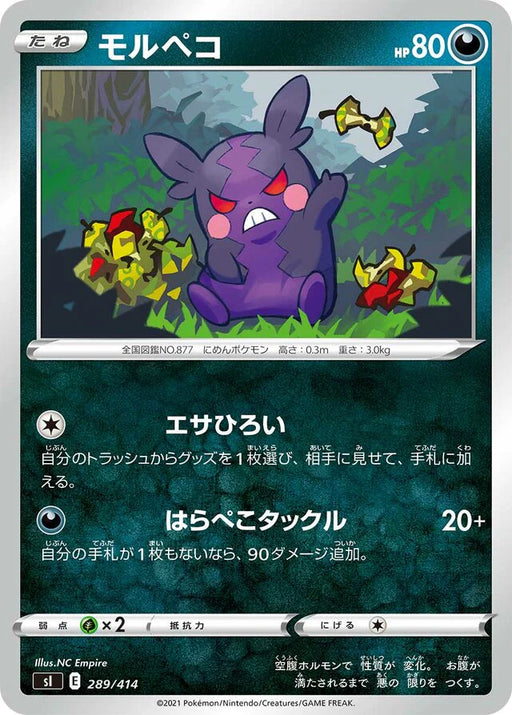 Pokemon Morpeko Non Holo Start Deck sI 289/414 Japanese Single Card