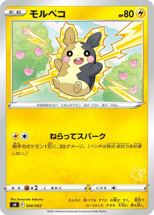 Pokemon Morpeko Non Holo Family Pokemon Card Game sH 024/053 Japanese Single Card