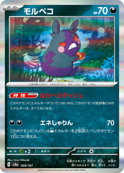 Pokemon Eeveelutions Morpeko Holo Terastal Festival sv8a 098/187 Japanese Single Card