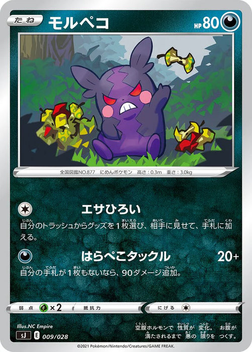 Pokemon Morpeko Non Holo Zacian And Zamazenta Vs Eternatus Special Deck Set sJ 009/028 Japanese Single Card
