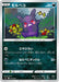 Pokemon Morpeko Non Holo Zacian And Zamazenta Vs Eternatus Special Deck Set sJ 009/028 Japanese Single Card