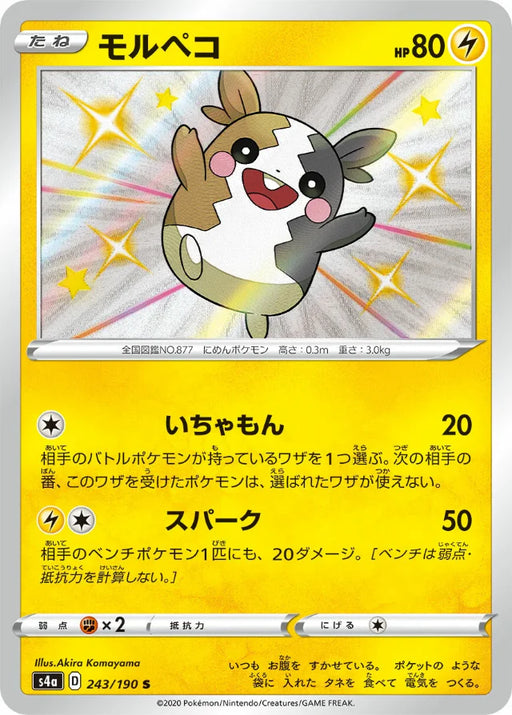 Pokemon Morpeko S Shiny Star V High Class s4a 243/190 Japanese Single Card