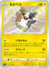 Pokemon Morpeko S Shiny Star V High Class s4a 243/190 Japanese Single Card