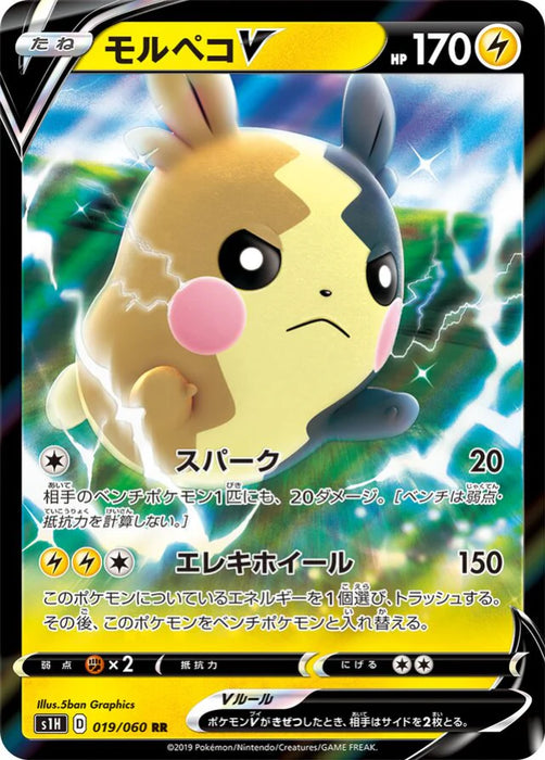 Pokemon Morpeko V RR Shield s1H 019/060 Japanese Single Card