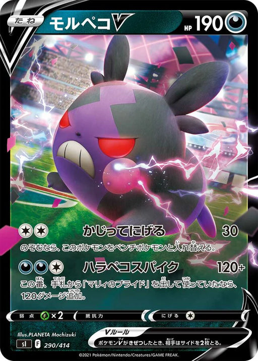 Pokemon Morpeko V RR Start Deck sI 290/414 Japanese Single Card